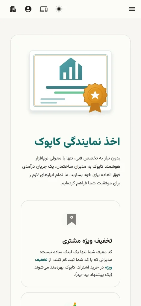 طرح اخذ نمایندگی و تخفیف